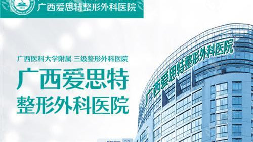 2022年國內正頜醫院排名匯總 廣西醫科大整形醫院領銜頜面整形最佳選擇